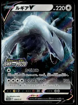 Lugia V 324/S-P Get Challenge! Japanese Promo Pokemon [NM] (1) - Image 1