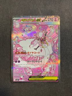 Mega Diancie 238/193 SAR m2a MEGA Dream ex Pokemon card Japanese Ultra Rare - Image 1