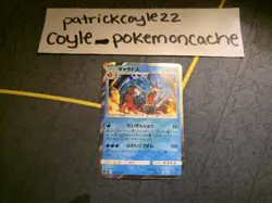 Gyarados Holo Rare Japanese Card SM9 Tag Bolt 028/095 NM - Image 2