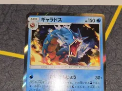 Gyarados Holo Rare Japanese Card SM9 Tag Bolt 028/095 NM - Image 3