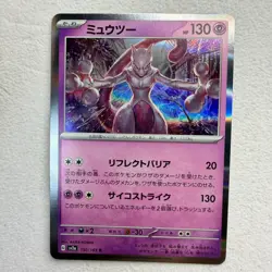 Pokemon Card Mewtwo sv2a 150/165 R Pokemon Card 151 Japanese - Image 1
