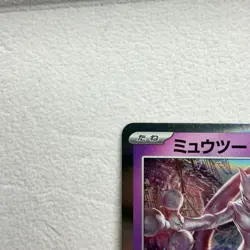 Pokemon Card Mewtwo sv2a 150/165 R Pokemon Card 151 Japanese - Image 2