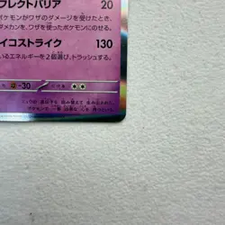 Pokemon Card Mewtwo sv2a 150/165 R Pokemon Card 151 Japanese - Image 4