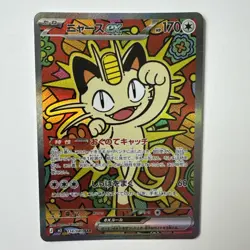 Pokemon Meowth EX 114/080 Full Art Special Art Rare Foil M3: Nihil Zero Card - Image 1