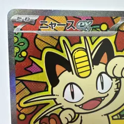 Pokemon Meowth EX 114/080 Full Art Special Art Rare Foil M3: Nihil Zero Card - Image 2