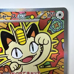 Pokemon Meowth EX 114/080 Full Art Special Art Rare Foil M3: Nihil Zero Card - Image 3
