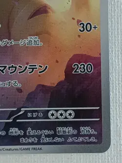 Tyranitar AR 079/071 SV2D Clay Burst Pokemon Card Japanese Scarlet & Violet (NM) - Image 5