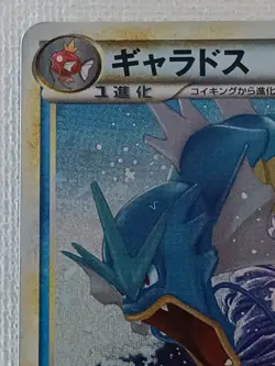 Gyarados 007/032 CLK Pokemon Card Game Japanese 2023 NINTENDO (Near Mint) - Image 2