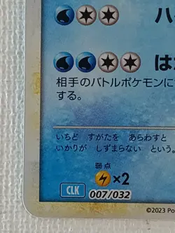 Gyarados 007/032 CLK Pokemon Card Game Japanese 2023 NINTENDO (Near Mint) - Image 4