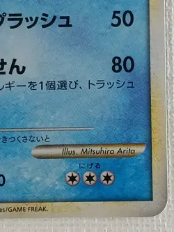 Gyarados 007/032 CLK Pokemon Card Game Japanese 2023 NINTENDO (Near Mint) - Image 5