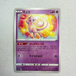 Mew 005/038 svF Ruler Of The Black Flame Build Box Pokemon Card Japanese - Image 1