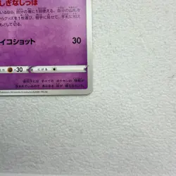 Mew 005/038 svF Ruler Of The Black Flame Build Box Pokemon Card Japanese - Image 4