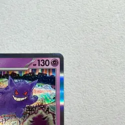 Pokemon Card Gengar 094/165 SV2a R Japanese Pokemon 151 Holo - Image 3