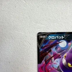 Crobat V SGI 007/022 Holo Japanese Pokemon card game TCG - Image 2