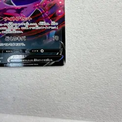 Crobat V SGI 007/022 Holo Japanese Pokemon card game TCG - Image 4