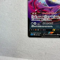 Crobat V SGI 007/022 Holo Japanese Pokemon card game TCG - Image 5
