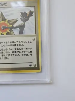 Pokemon MISTY'S TEARS PSA 8 Banned Card 1998 Hanada City Gym Deck - Image 5