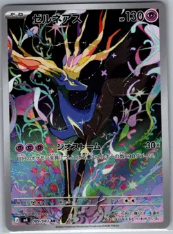 Xerneas 089/083 Japanese M4: Ninja Spinner - Pokemon Card - NM - Image 1