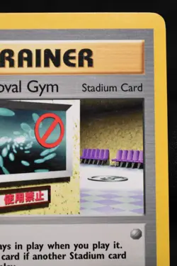 No Removal Gym 1st Edition 103/132 LP Gym Heroes Regular Rare Pokemon TCG - Image 3