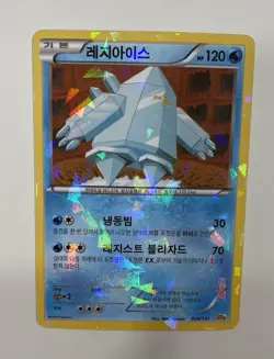 Pokemon Regice 029/131 Cp4: Premium Champion Pack (Korean) (HP) - Image 1