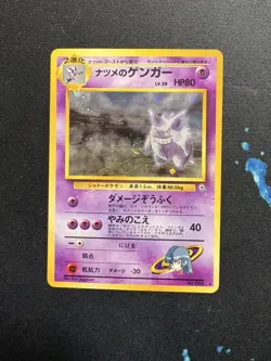 Swirl Pokemon Japanese Sabrina’s Gengar Holo Gym 2 Vintage 1999 #94 Rare Banned - Image 1