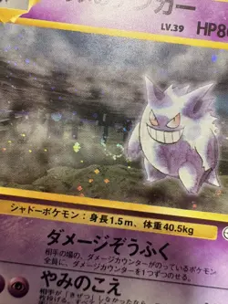 Swirl Pokemon Japanese Sabrina’s Gengar Holo Gym 2 Vintage 1999 #94 Rare Banned - Image 2
