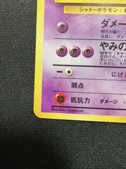 Swirl Pokemon Japanese Sabrina’s Gengar Holo Gym 2 Vintage 1999 #94 Rare Banned - Image 3