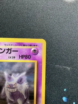 Swirl Pokemon Japanese Sabrina’s Gengar Holo Gym 2 Vintage 1999 #94 Rare Banned - Image 4