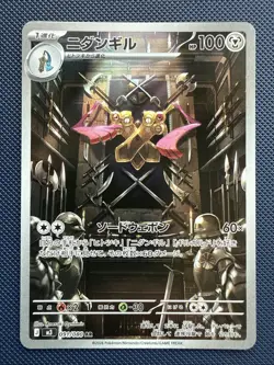 Doublade 091/080 Art Rare Nihil Zero Pokemon Japanese Near Mint - Image 1