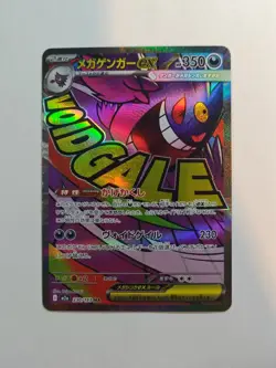 🔥Pokemon Mega Gengar(B) ex 230/193 M2a Mega Dream Ex Holo Japanese Let's Go! 📈 - Image 1