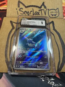 Pokemon CGC 9 - Wartortle 171/165 AR | S&V 151 - Image 2