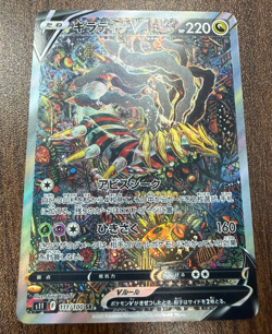 Pokemon Japanese Giratina V SR 111/100,From the 2022 series "Lost Abyss" (S11) - Image 1