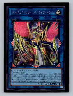 YuGiOh Limit Over The Rivals Perfectron Hydradrive Dragon LOCR-JP028 Secret - Image 1