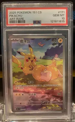 PSA 10 Gem Mint 2025 Pokemon 151 CS-Simplified Chinese Art Rare #171 Pikachu - Image 3