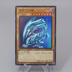 Yu-Gi-Oh Blue Eyes White Dragon QCCP-JP001 Ultra Rare MINT-NM Japanese r225 - Image 1