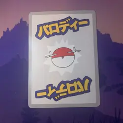 Wrenny Moo Wooper 14/50 Series 2 Pokemon Parody Card - Image 2