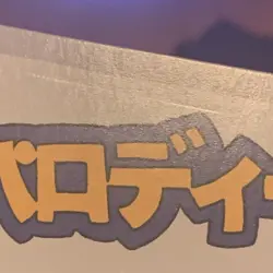 Wrenny Moo Wooper 14/50 Series 2 Pokemon Parody Card - Image 4