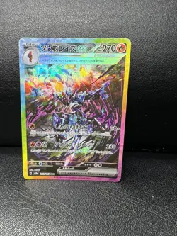 Ceruledge ex SAR 203/187 Terastal Festival SV8a Pokemon Card Japanese - Image 1