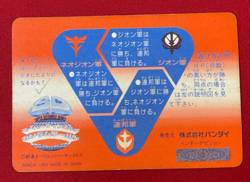 Gundam Carddass card No.213 MESSALA BANDAI Holo Rare 1989 Made in JAPAN - Image 2