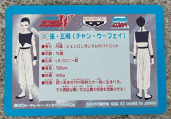 Gundam Cards TCG Wing Gumdam Very Rare Banpresto 1995 Made in JAPAN - Image 2