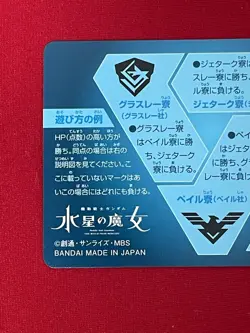Gundam Carddass card No.002 GUNDAM AERIAL BANDAI Holo Rare Made in JAPAN TCG - Image 5