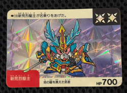 Gundam Carddass card No.135 Musha Gundam Alex BANDAI Holo Rare JAPAN 1991 - Image 1