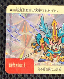 Gundam Carddass card No.135 Musha Gundam Alex BANDAI Holo Rare JAPAN 1991 - Image 3