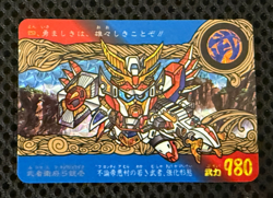 Gundam Carddass card Musha F-91 Gundam BANDAI Holo Rare JAPAN 1992 - Image 1