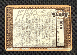 Gundam Carddass card Musha F-91 Gundam BANDAI Holo Rare JAPAN 1992 - Image 2