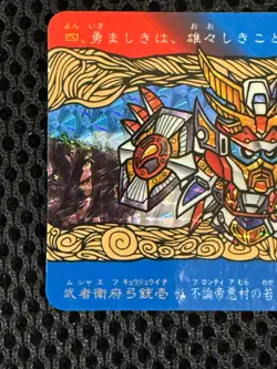Gundam Carddass card Musha F-91 Gundam BANDAI Holo Rare JAPAN 1992 - Image 3