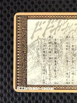 Gundam Carddass card Musha F-91 Gundam BANDAI Holo Rare JAPAN 1992 - Image 5