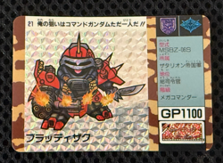 Gundam Carddass card No.21 GARMS Bloody Zaku BANDAI JAPAN 1990 - Image 1