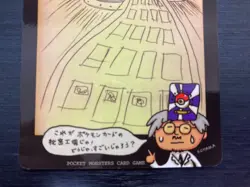 Ooyama Pokemon Monsters Card Game Secret Factory Pokemon Rare Japanese ID:145 - Image 3