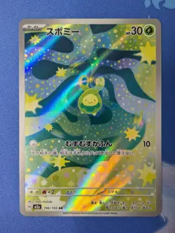 Budew 196/193 - M2a Mega Dream EX - Art Rare - JPN Pokemon TCG Card NM - Image 1